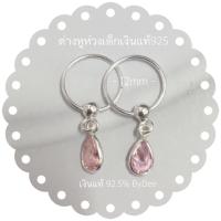 ราคา ต่างหูเงินแท้ 92 5 ราคาต่อคู่ ตุ้มหูเด็ก ต่างหูเด็ก (17283869307)
