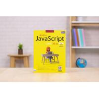 ราคา หนังสือ โมเดิร์น JavaScript เก่งได้ใน 30 วัน ฉบับ Node js MongoDB (18445782341)