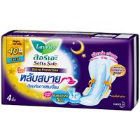 ราคา LeeMart ผ้าอนามัย ลอลิเอะ Laurier Night Extra กลางคืน 40CM 4Pc ลอรีเอะ ผ้าอนามัย หลับสบาย ขนาด 40 ซม จำนวน 4 ชิ้น (20677571716)