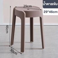 ราคา ATH เก้าอี้พลาสติก เก้าอี้ เก้าอี้เตี้ย เก้าอี้กินข้าว เก้าอี้กลม วัสดุพลาสติก PPเเข็งแรง Plastic chair เก้าอี้นั่ง เก้าอี้หัวโล้น มีหลากสีสัน (20755998100)