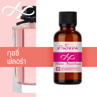 ราคา หัวน้ำหอม gucci flora กุชชี่ ฟลอร่า น้ำหอมแท้ 100 จากฝรั่งเศส 30ml Gucci Flora Flora Gorgeous Gardenia perfume (1364430196)