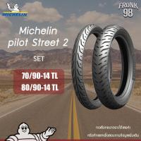 ราคา Michelin Pilot Street 2 Set 70 90 1480 90 14 ยางมอเตอร์ไซด์ FINO MIO SKYDRIVE (9795641066)