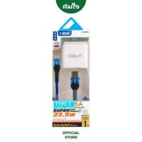 ราคา Asaki หัวชาร์จ และสายชาร์จ Super Fast Charge อะแดปเตอร์ AC 22 5W สาย USB Type A To USB Type C 5A รุ่น A 2210 (15934895740)