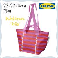 ราคา IKEAอิเกีย กระเป๋าอิเกีย กระเป๋าช้อปปิ้ง ถุงอิเกีย ถุงช็อปปิ้ง ถุงหิ้ว สีชมพู (19403726895)