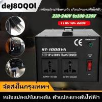 ราคา หม้อแปลงปรับแรงดัน ตัวแปลงแรงดันไฟฟ้า 1000W 110Vถึง Transformer 220Vหม้อแปลงไฟฟ้าเฟสเดียวST 1000VAปลั๊กสหรัฐ (21193774651)