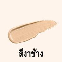 ราคา ครีมรองพื้นรังนก รองพื้นหน้าฉ่ำ รองพื้นรังนกfeotznw รองพื้นไม่ติดแมส ปกปิดเรียบเนียน ครีมกันแดดสูตรกันน้ำ ควบคุมความมัน (20001705863)