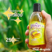 ราคา โทนเนอร์มะเฟือง ปฐมอโศก น้ำหมักมะเฟือง 250CC น้ำหมักชีวภาพมะเฟือง มั่นใจ100 เมื่อซื้อกับผู้ผลิตโดยตรง (14157557074)
