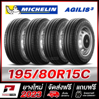 ราคา MICHELIN 195 80R15 195R15C ยางรถกระบะขอบ15 รุ่น AGILIS 3 จำนวน 4 เส้น ยางใหม่ผลิตปี 2023 (20042724317)