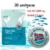 ราคา Fish Oil 1000 นูทรีมาสเตอร์ น้ำมันปลา Nutrimaster Fish Oil 1000 mg วิตามินอี 5 5 หน่วยสากล EPA DHA OMEGA 3 บรรจุ 30 แคปซูล แบบซอง กันความชื้น (19376894838)