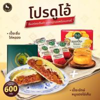 ราคา โปรดูโอ้ เปี๊ยะยักษ์หมูแดงไข่เค็ม ขนาด 600 กรัม จับคู่ เปี๊ยะยิ้ม ไก่หยอง อิ่มอร่อยเต็มคำ มาตรฐานเอพริลเบเกอรี่ (20521741746)