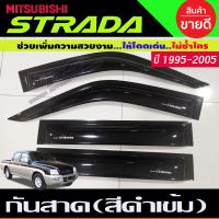 ราคา กันสาด สีดำเข้ม มิตซูบิชิ สตาด้า mitsubishi L200 strada 1995 2005 รุ่น 4ประตู (14614440416)