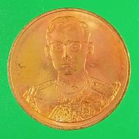 ราคา 98 เหรียญฉลอง ครองราชย์ 50 ปี ร 9 ปี 2539 เนื้อทองแดง ผิวไฟ สวยมากๆ ขนาด 3 ซม (6555042957)