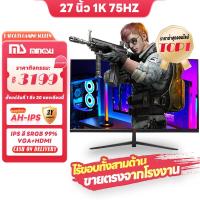 ราคา MS Q240 จอคอมพิวเตอร์ 24นิ้ว จอ 27 นิ้ว HDMI จอคอม 2K 75HZ monitor หน้าจอคอมพิวเตอร์ รับประกัน 2ปี สินค้าพร้อมส่ง จอคอมพิวเตอร์ 32 นิ้ว จอภาพ HDMI VGA PS5 (20687232362)