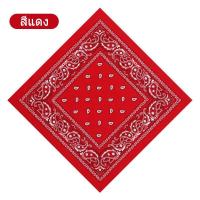 ราคา ผ้าเช็ดหน้า ผ้าโพกหัว ผ้าพันคอ ผ้าผูกผม ผ้าโพกผม ลายวินเทจ ผ้าเช็ดหน้าวินเทจ square towel ผ้าอเนกประสงค์ ผ้ากันแดด กันฝุ่น กันลม ผ้าโพกหัว กัน uv Magic Headband แบบสีสัน (19220256126)