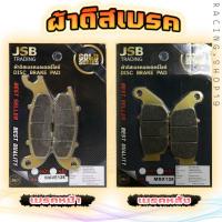 ราคา ผ้าดิสเบรค ผ้าเบรคหน้า รุ่น MSX125 MSX SF WAVE125 ผ้าเบรคหน้าMSX ผ้าเบรคหลังMSX ผ้าดิสเบรคหลังMSX สำหรับรถมอเตอร์ไซค์ (19956374039)