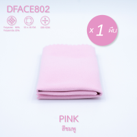 ราคา ZEE MICROFIBER CLEANING CLOTH 1 ผืน แพ็ค แบบรวมรุ่น ผ้าเช็ดแว่น ผ้าเช็ดเลนส์ ผ้าเช็ดมือถือ คอมพิวเตอร์ ผ้าเช็ดนาฬิกา ผ้าเช็ดเครื่องประดับ จิวเวอรี่ (20672088116)