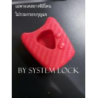 ราคา กรอบกุญแจ โปรตอน Proton Persona Exora Savvy เคสยางซิลิโคนสำหรับกุญแจ Proton โปรตอน สีแดง (18731307913)