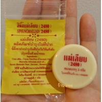 ราคา สีผึ้งแม่เลียบ ของแท้ 100 สีผึ้ง แม่เลียบ ปากชุ่มชื้น (11242493183)