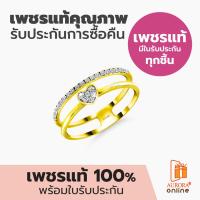 ราคา Aurora Diamond แหวนเพชร Infinite Love Collection (17518692982)