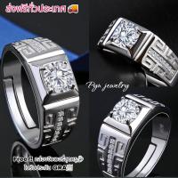 ราคา แหวนเพชรโมอีส เพชร 1 กะรัต เงินแท้ 92 5 D5262 (18168989251)