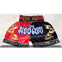 ราคา กางเกงมวย สลับสี สำหรับเด็กชายและเด็กหญิง Thai Boxing Shorts For Child (13836387778)