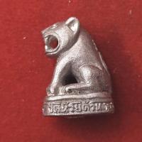 ราคา เสือพยัคฆ์ปราบไพรี รุ่นแรก หลวงปู่พัฒน์ วัดห้วยด้วน นครสวรรค์ ปี 2563 ตอกเลข 897 (20826188347)