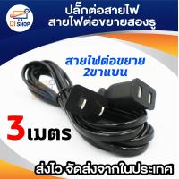 ราคา ปลั๊กต่อสายไฟ สายไฟต่อปลั๊กสองรู สายไฟแปลง สายไฟต่อขยาย ปลั๊กแปลงไฟบ้าน สายชาร์จแบตเตอรีสำหรับรถยนต์ สายไฟต่อพัดลม เครื่องใช้ในบ้าน (17536966574)
