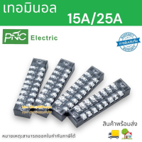 ราคา เทอมินอล TB25A 030406081012 ช่อง TB15a เทอร์มินอล 25A 15A 600V มี3 12 ช่อง สินค้าพร้อมส่งในไทย จัดส่งเร็ว (17444888298)