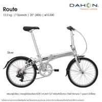 ราคา จักรยานพับ Dahon Route (18461390019)