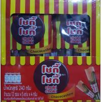ราคา โชกี้โชกี้ ขนมครีมรสช๊อกโกแลตผสมเม็ดมะม่วงหิมพานต์ ยกแพ็ค 1กล่อง 12ซอง 5แท่ง (17848743189)