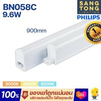 ราคา Philips หลอด LED T5 9 6W ชุดรางแอลอีดี ขนาดเล็ก ยี่ห้อ ฟิลิปส์ รุ่น BN058C ยาว 90ซม ของแท้ ประกันศูนย์ (20185630146)