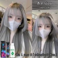 ราคา ย้อมผมสีเทาน้ำเงิน ไม่ต้องกัดสีผมค่ะ MEIDU ยาย้อมผม สีย้อมผมติดทน ใช้ง่ายย้อมสีง่าย สวยและเงางาม อ่อนโยนไม่ระคายเคือง สีย้อมผม สีย้อมผมแบบสระ สียอดผม น้ำยาย้อมผม (20469476247)
