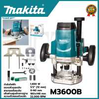 ราคา MAKITA เร้าเตอร์ เครื่องเซาะร่องไม้ รุ่น M3600B (18679239919)