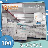 ราคา สปอตสินค้า แพมเพิส BESUPER กางเกงผ้าอ้อม Pampers baby กางเกง S100 M100 L100 XL100 XXL100 XXXL100 XXXXL100 (20049980400)