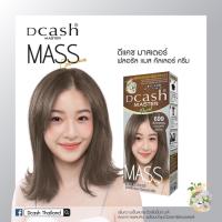 ราคา โทนน้ำตาล ดีแคช Dcash Master Mass มาสเตอร์ แมสคัลเลอร์ ครีมสีย้อมผม เปลี่ยนสีผม (20864302569)