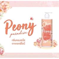 ราคา Cute Press Sweet Musk Body Lotion 490ml คิวท์เพรส โลชั่น (21027392911)
