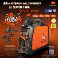 ราคา ของแท้ ส่งด่วน เครื่องเชื่อม PUMPKIN INVERTER รุ่น SUPER160A SUPER140A ECO140PLUS ตู้เชื่อม (13355550891)