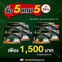 ราคา ส่งฟรี โปรโมชั่น ซื้อ 5 แถมฟรี 5 กาแฟ บีนพี Bean P Coffee Mix ควบคุมน้ำหนัก (7934346109)
