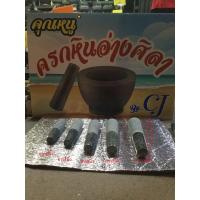 ราคา สากเปล่าครกหิน อ่างศิลาแท้ ขนาด 6 7 8 9 10 นิ้ว (17524532107)