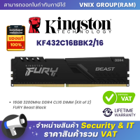 ราคา KINGSTON KF432C16BBK2 16 RAM DDR4 3200 16GB 8GBX2 KINGSTON FURY BEAST By Vnix Group (20801002274)