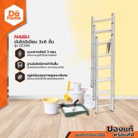 ราคา NASH บันไดมิเนียม 3 x 6 ขั้น รุ่น CE3X6 EA (13041119118)