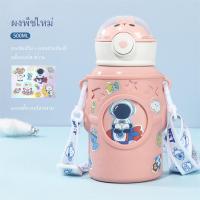 ราคา กระติกน้ำสแตนเลส กระติกน้ำเก็บความร้อน กระติกน้ำ ลายการ์ตูน สแตนเลส 316 พร้อมสายคล้องไหล่ ความจุขนาดใหญ่ ขวดน้ำกลางแจ้ง พร้อมสายคล้องไหล่ (20820559185)