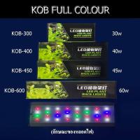 ราคา KOB Full color wrgb โคมไฟตู้ปลา LED สำหรับเลี้ยงพืช ปลา ขนาด30 60CM (19200920877)