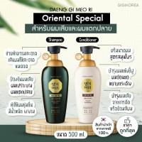 ราคา พร้อมส่ง ของแท้ 6 สูตร Premium Daeng Gi Meo Ri Hair Loss Care Shampoo Premium แทงกีโมรี แอนติแฮร์ลอส แชมพู ลดผมร่วง (18065277338)