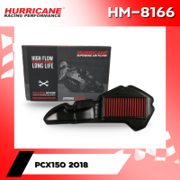 ราคา กรองอากาศ HURRICANE HM 8166 Honda PCX150 2018 ADV150 2020 ของแท้ (11697125877)