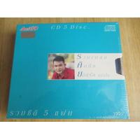 ราคา อัลบั้มรวมเพลงคิดถึง ยอดรัก สลักใจ 5CDs แผ่นซีล (20710934594)