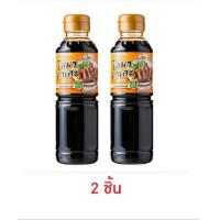 ราคา โอมากาเสะ ซอสเทริยากิ 200 มล แพค 2 ขวด (20365433820)