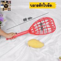 ราคา ตะกร้อสอยผลไม้ ที่สอยผลไม้ ตะกร้อสอยมะม่วง ตะกร้อสอยมะยงชิด ตะกร้อสอยผลไม้ราคาถูก (10008154446)