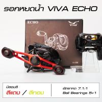 ราคา รอกหยดน้ำวีว่า VIVA Echo ตีช่อน ตีชะโด หมุนซ้ายและหมุนขวา (20471908899)