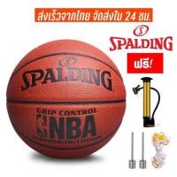 ราคา ลูกบาส ลูกบาสเกตบอล basketball Spalding Dura Grip NBA เบอร์7 มี 4สี ดำ ทอง เงิน ขาว ฟรี ตาข่ายใส่ลูกบาส เข็มสูบ (16486968531)